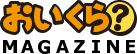 おいくらマガジン